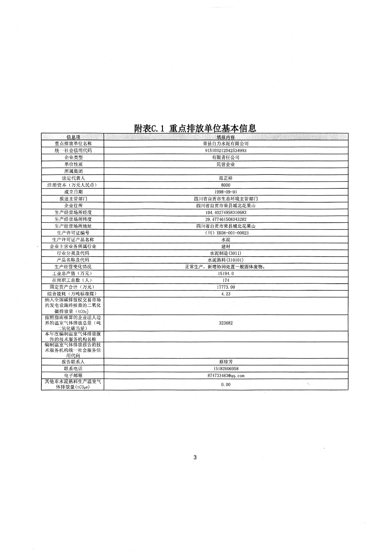 9001cc金沙以诚为本(中国)有限公司官网