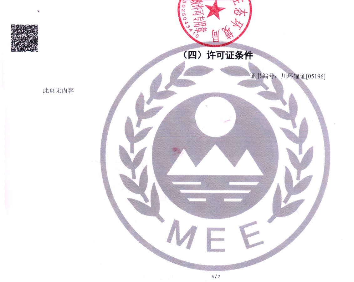 9001cc金沙以诚为本(中国)有限公司官网