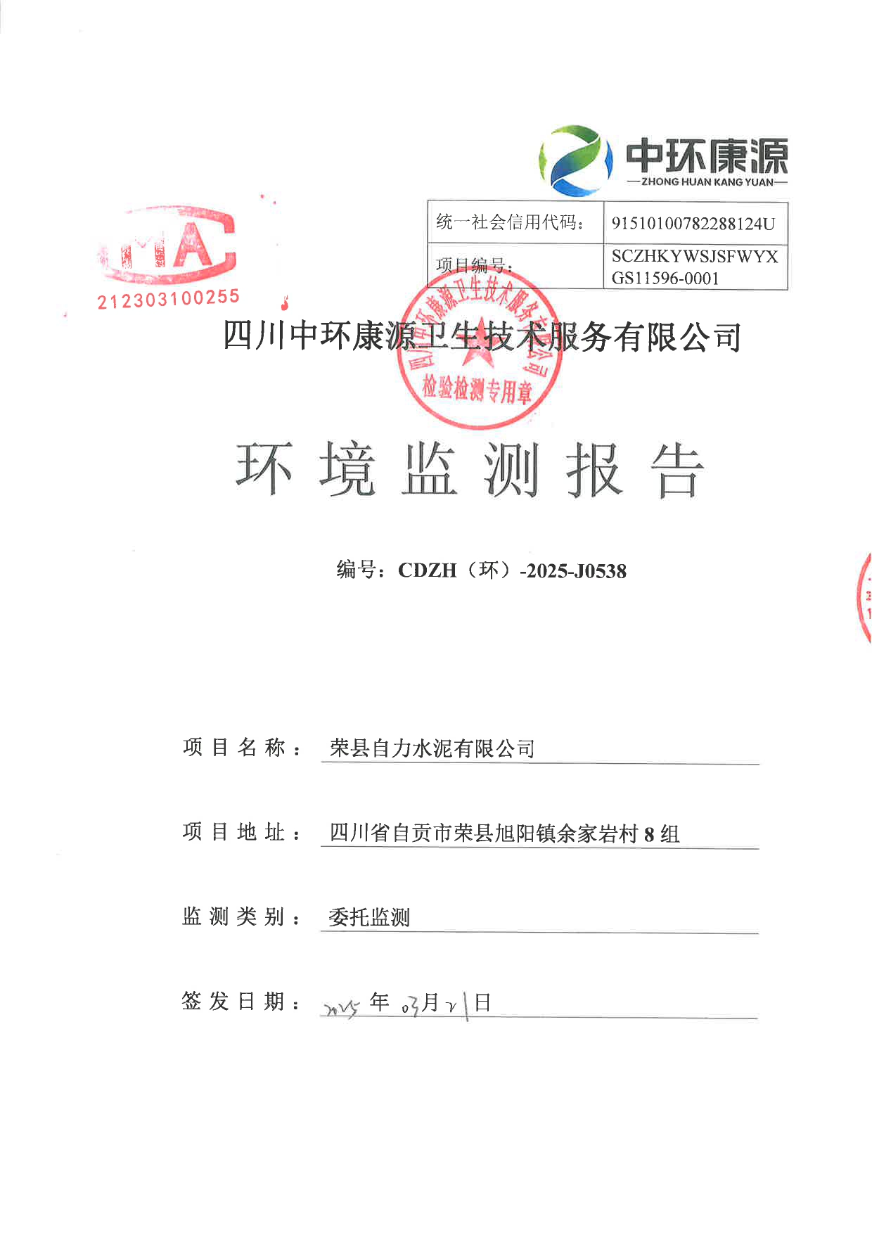 9001cc金沙以诚为本(中国)有限公司官网