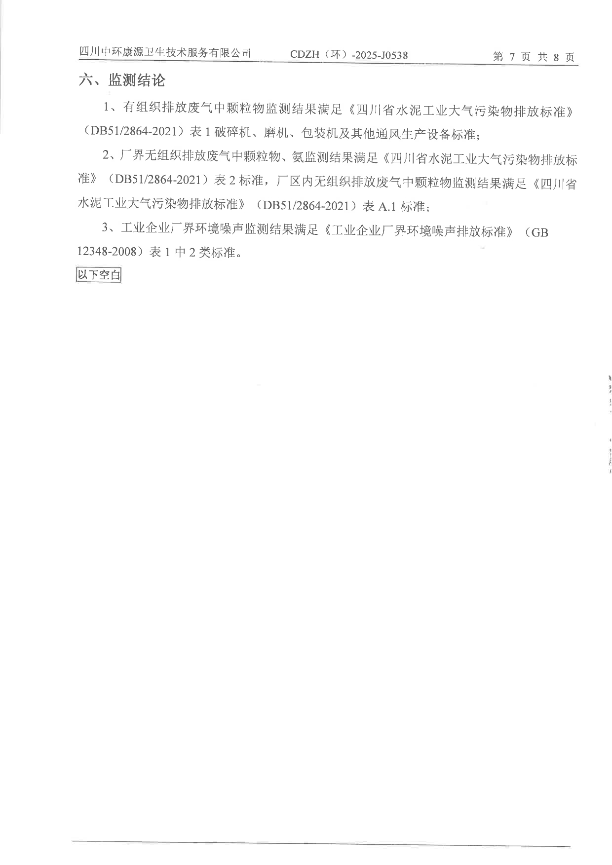 9001cc金沙以诚为本(中国)有限公司官网