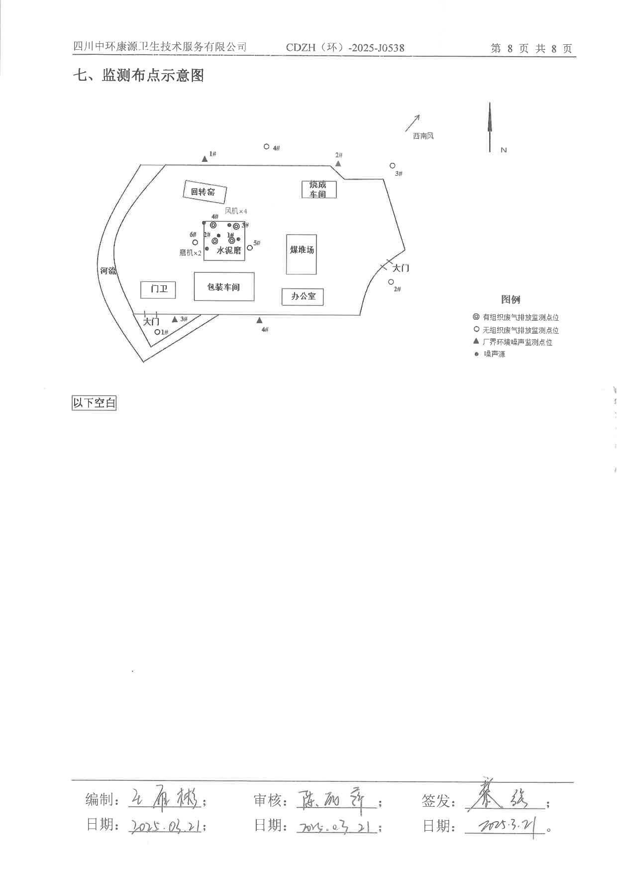 9001cc金沙以诚为本(中国)有限公司官网