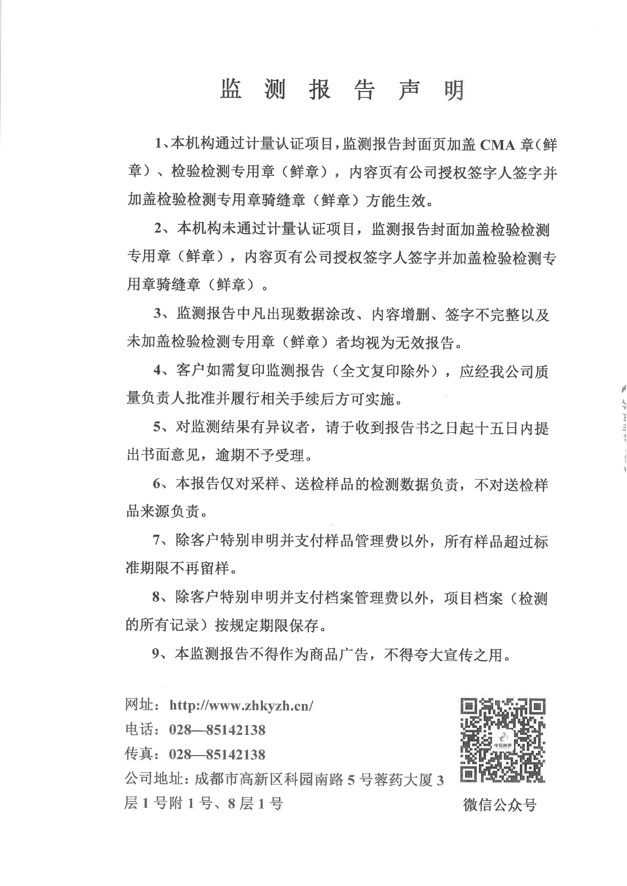 9001cc金沙以诚为本(中国)有限公司官网