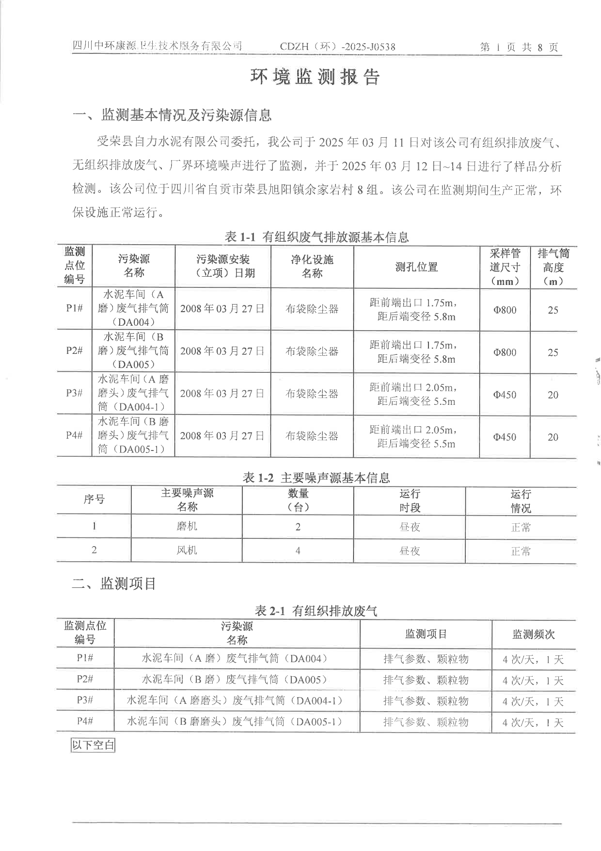 9001cc金沙以诚为本(中国)有限公司官网