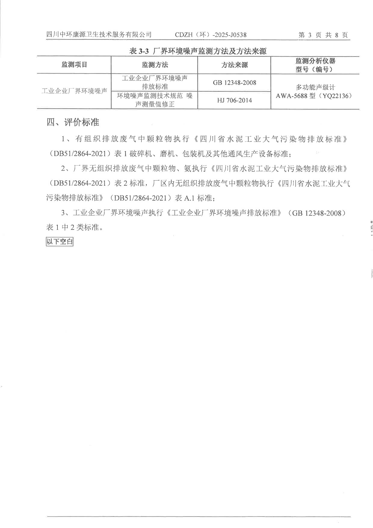 9001cc金沙以诚为本(中国)有限公司官网