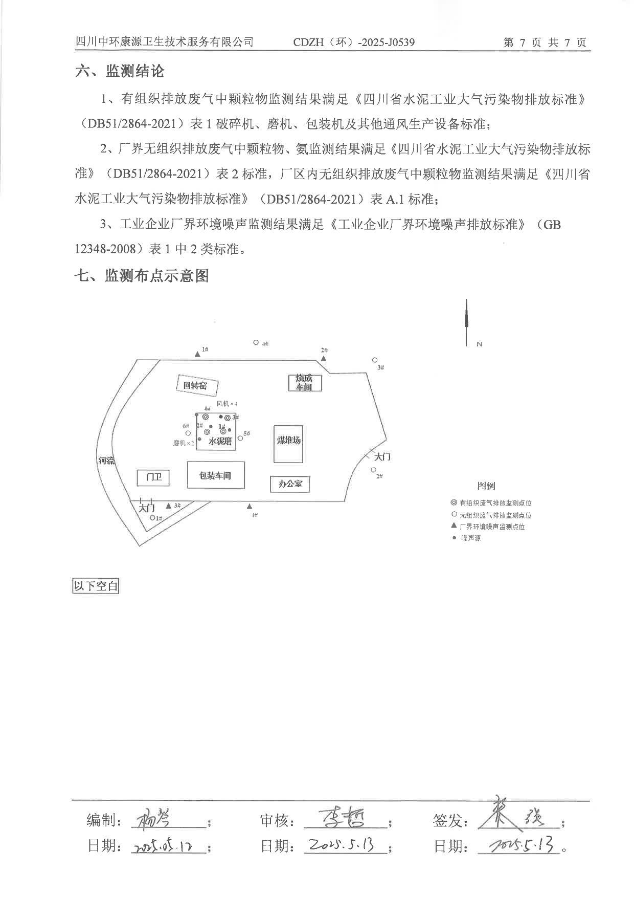 9001cc金沙以诚为本(中国)有限公司官网