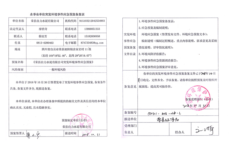 9001cc金沙以诚为本(中国)有限公司官网
