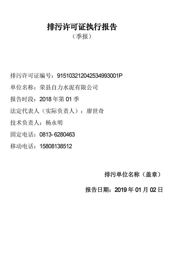 9001cc金沙以诚为本(中国)有限公司官网