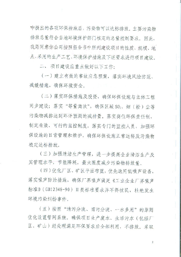 9001cc金沙以诚为本(中国)有限公司官网