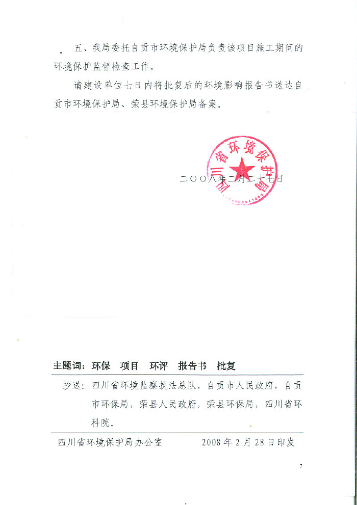 9001cc金沙以诚为本(中国)有限公司官网