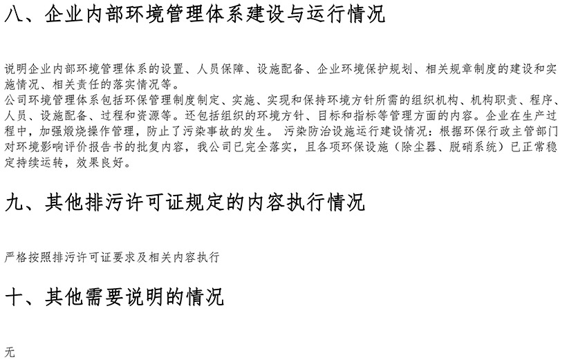 9001cc金沙以诚为本(中国)有限公司官网
