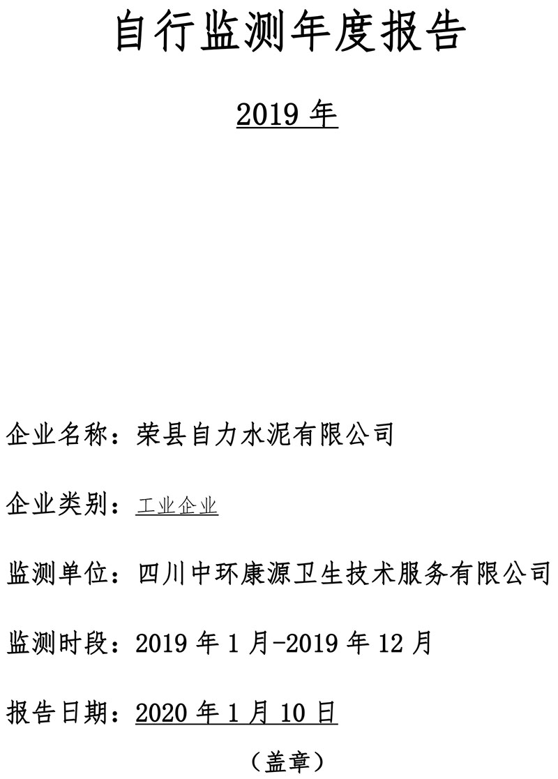 9001cc金沙以诚为本(中国)有限公司官网