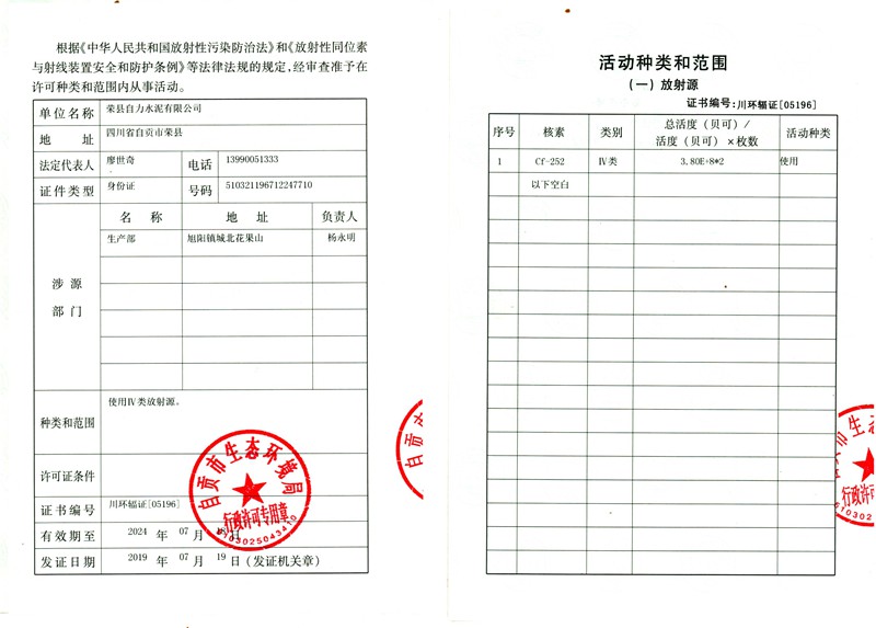 9001cc金沙以诚为本(中国)有限公司官网