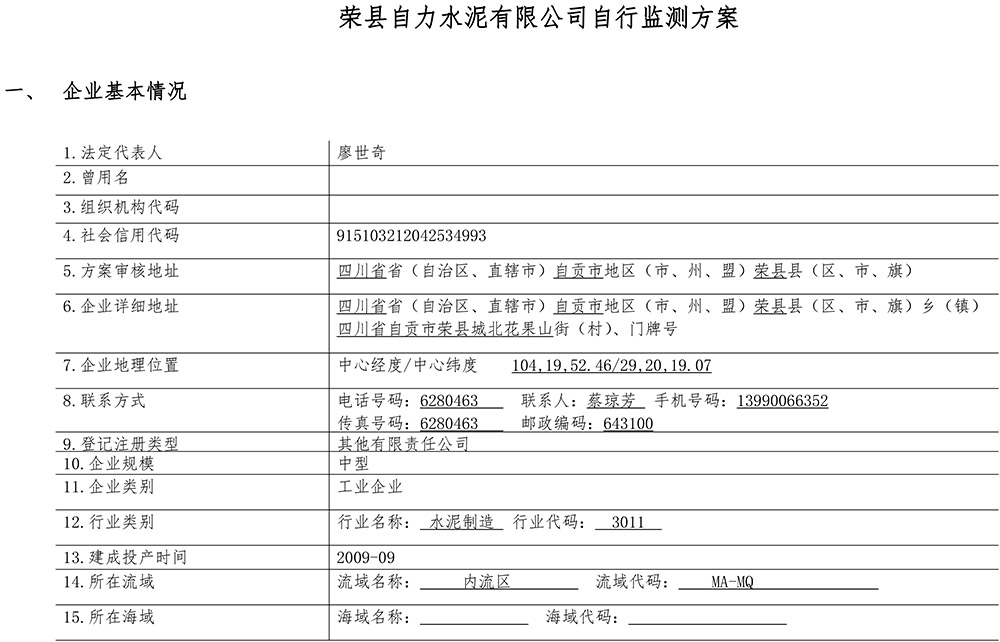 9001cc金沙以诚为本(中国)有限公司官网
