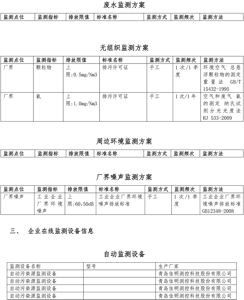 9001cc金沙以诚为本(中国)有限公司官网