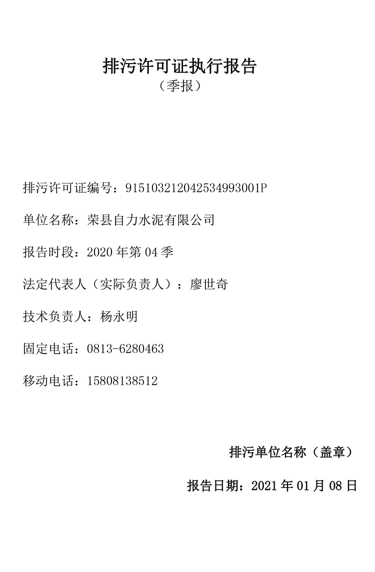 9001cc金沙以诚为本(中国)有限公司官网