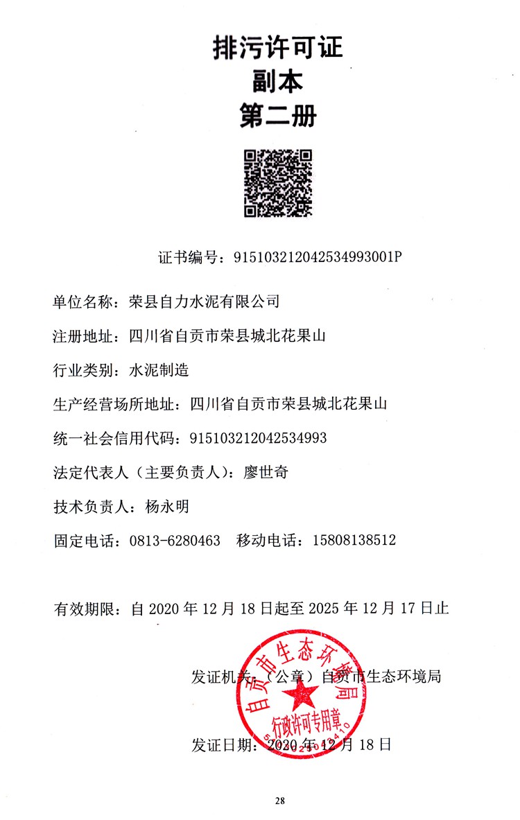 9001cc金沙以诚为本(中国)有限公司官网