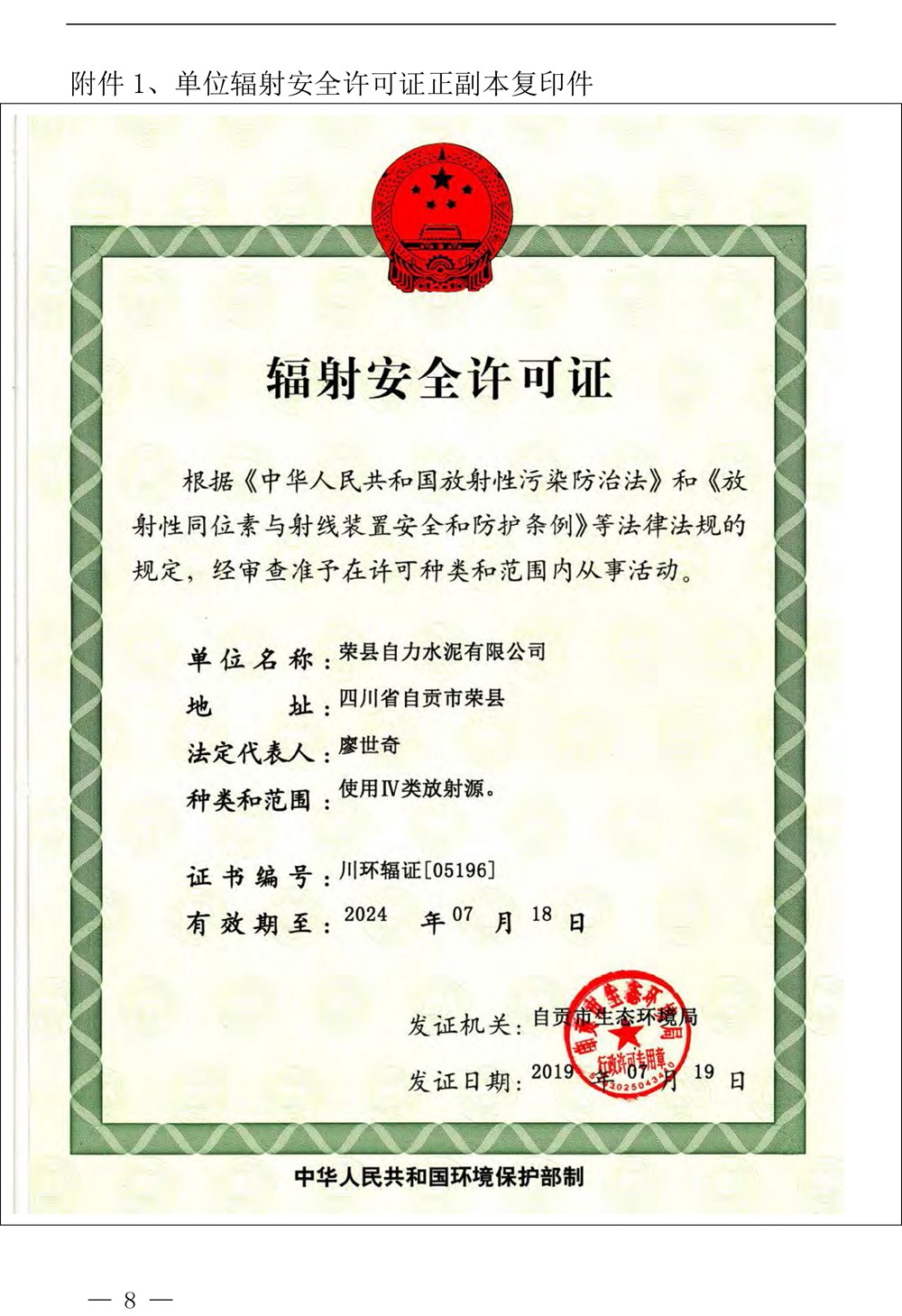 9001cc金沙以诚为本(中国)有限公司官网