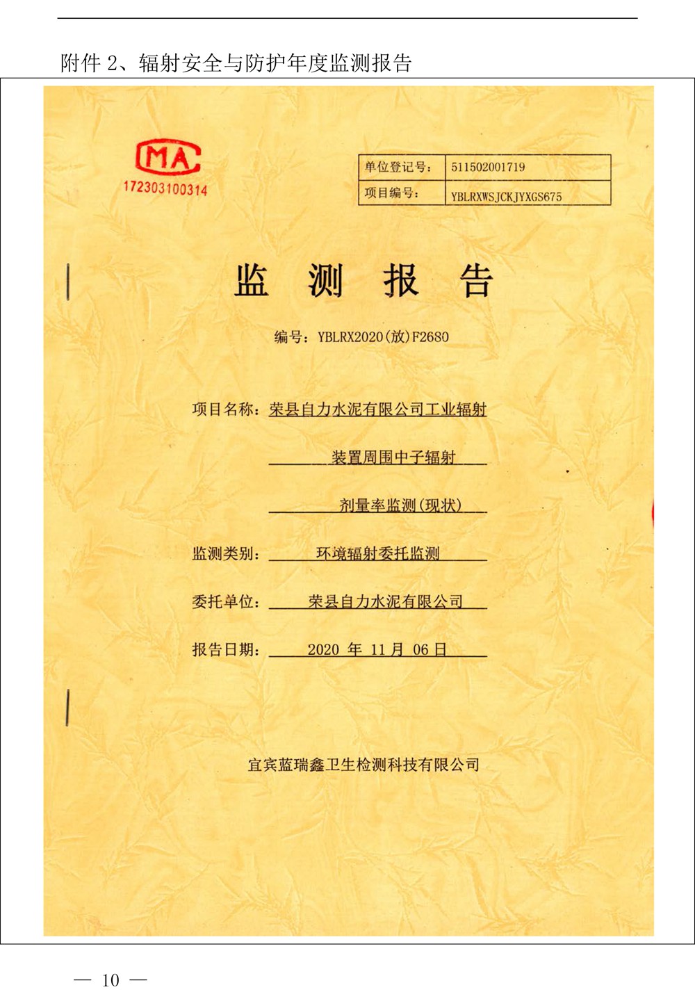 9001cc金沙以诚为本(中国)有限公司官网