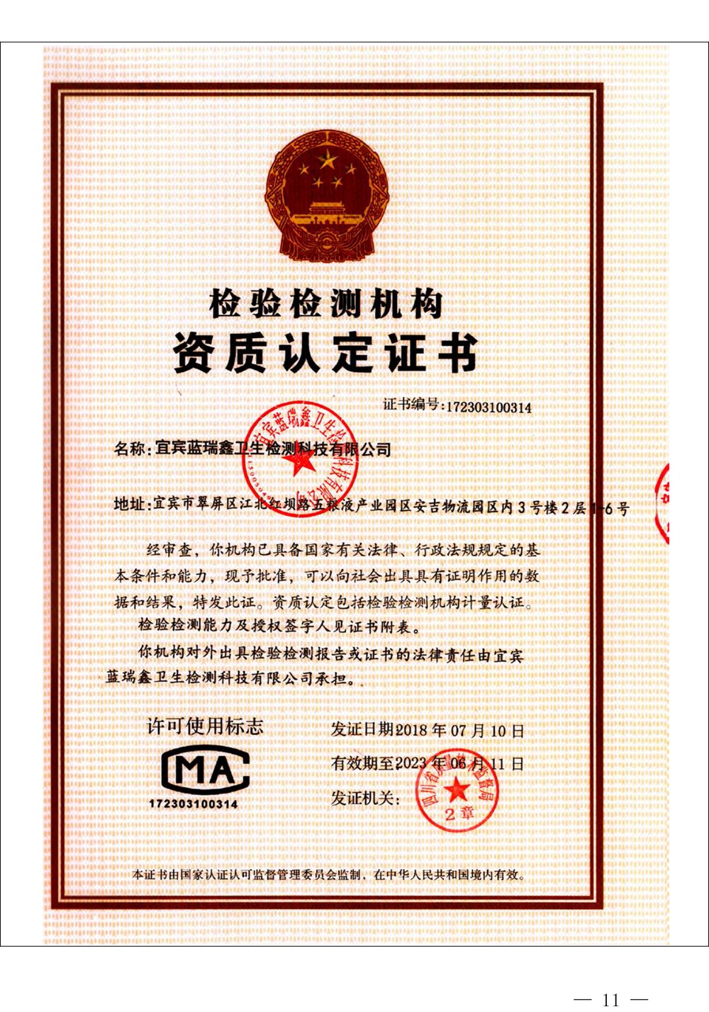 9001cc金沙以诚为本(中国)有限公司官网