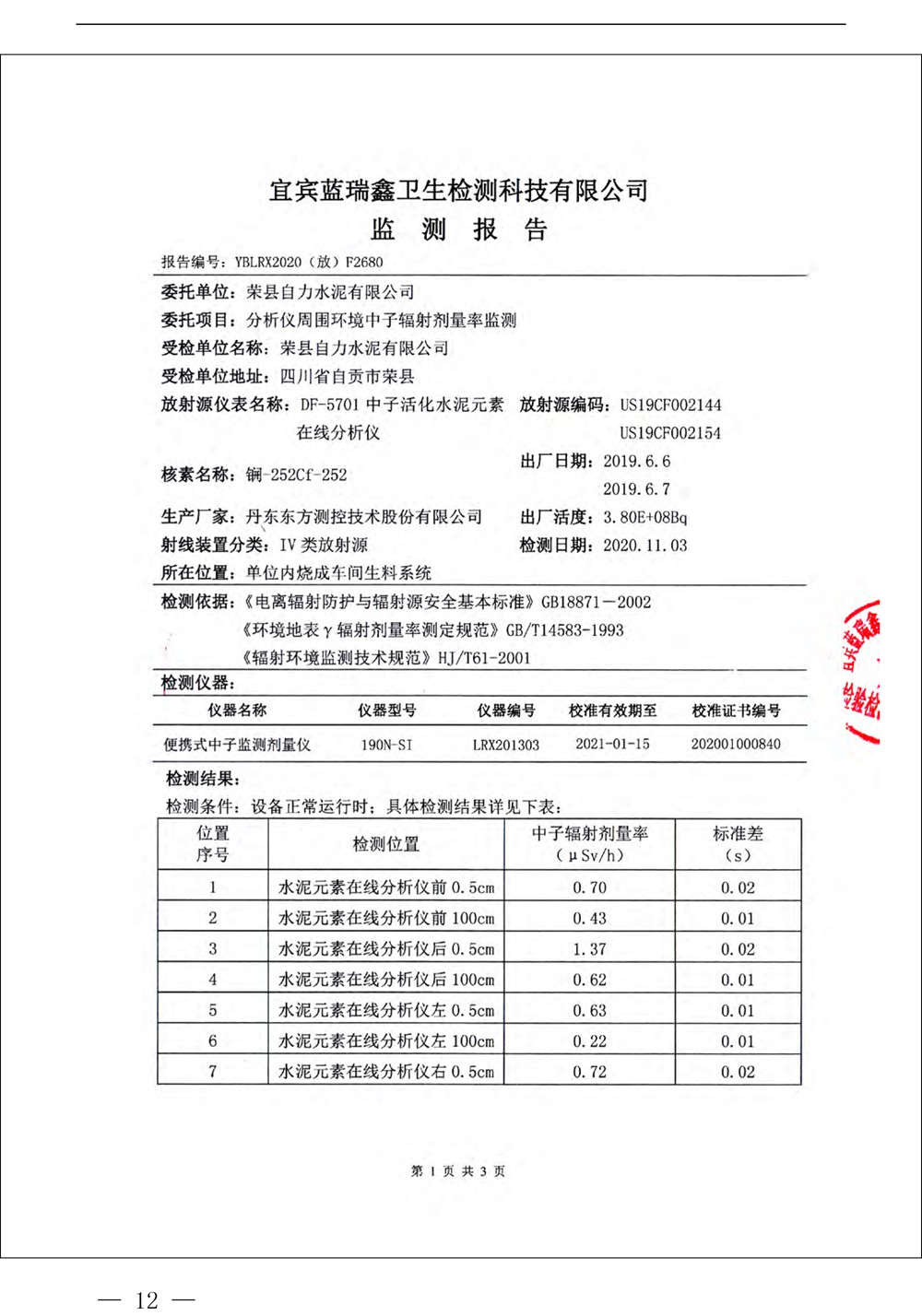 9001cc金沙以诚为本(中国)有限公司官网