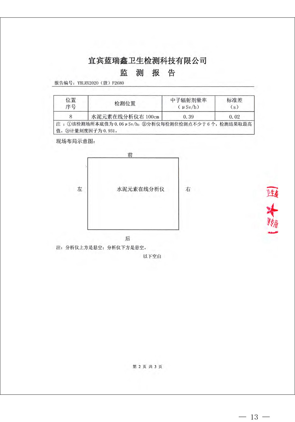 9001cc金沙以诚为本(中国)有限公司官网