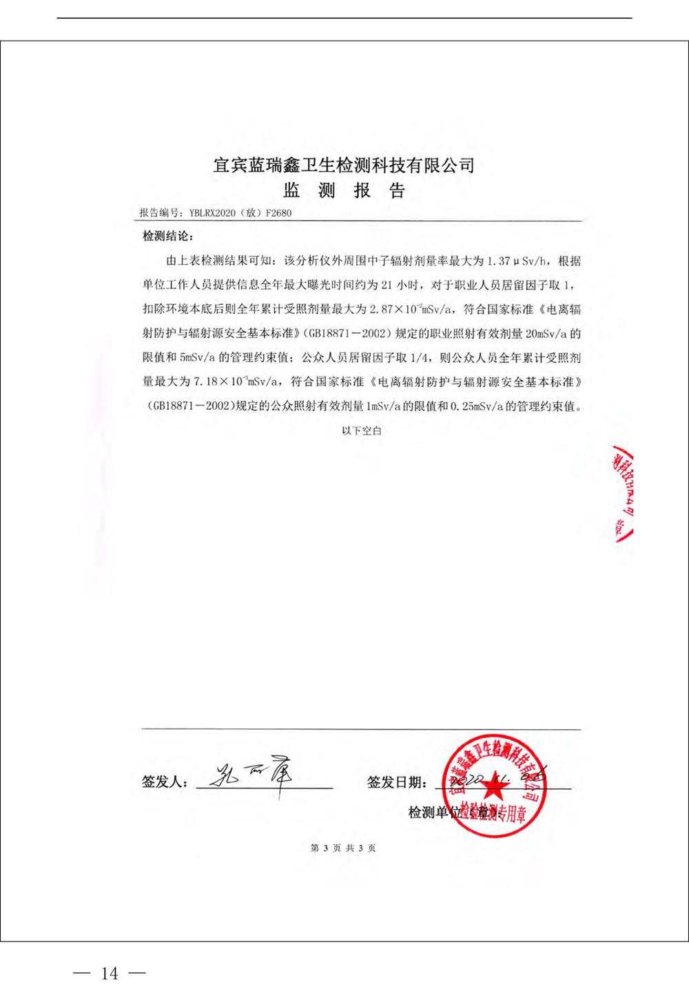 9001cc金沙以诚为本(中国)有限公司官网
