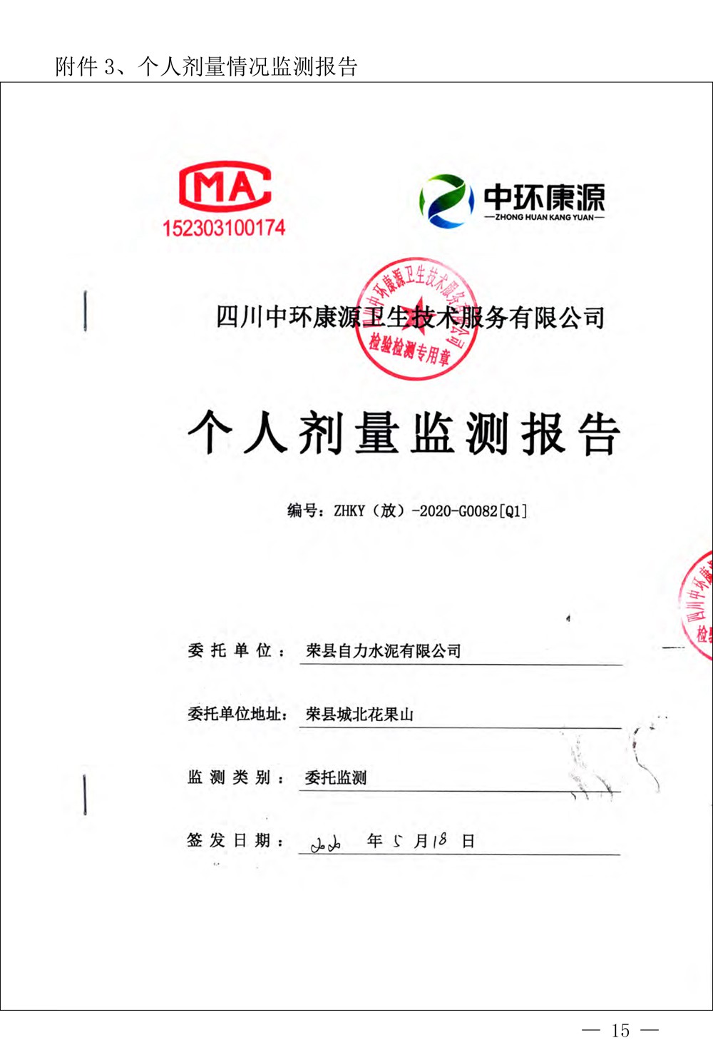 9001cc金沙以诚为本(中国)有限公司官网