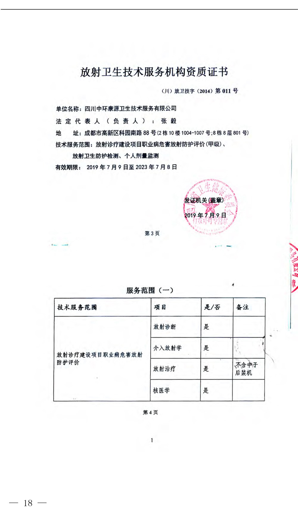 9001cc金沙以诚为本(中国)有限公司官网