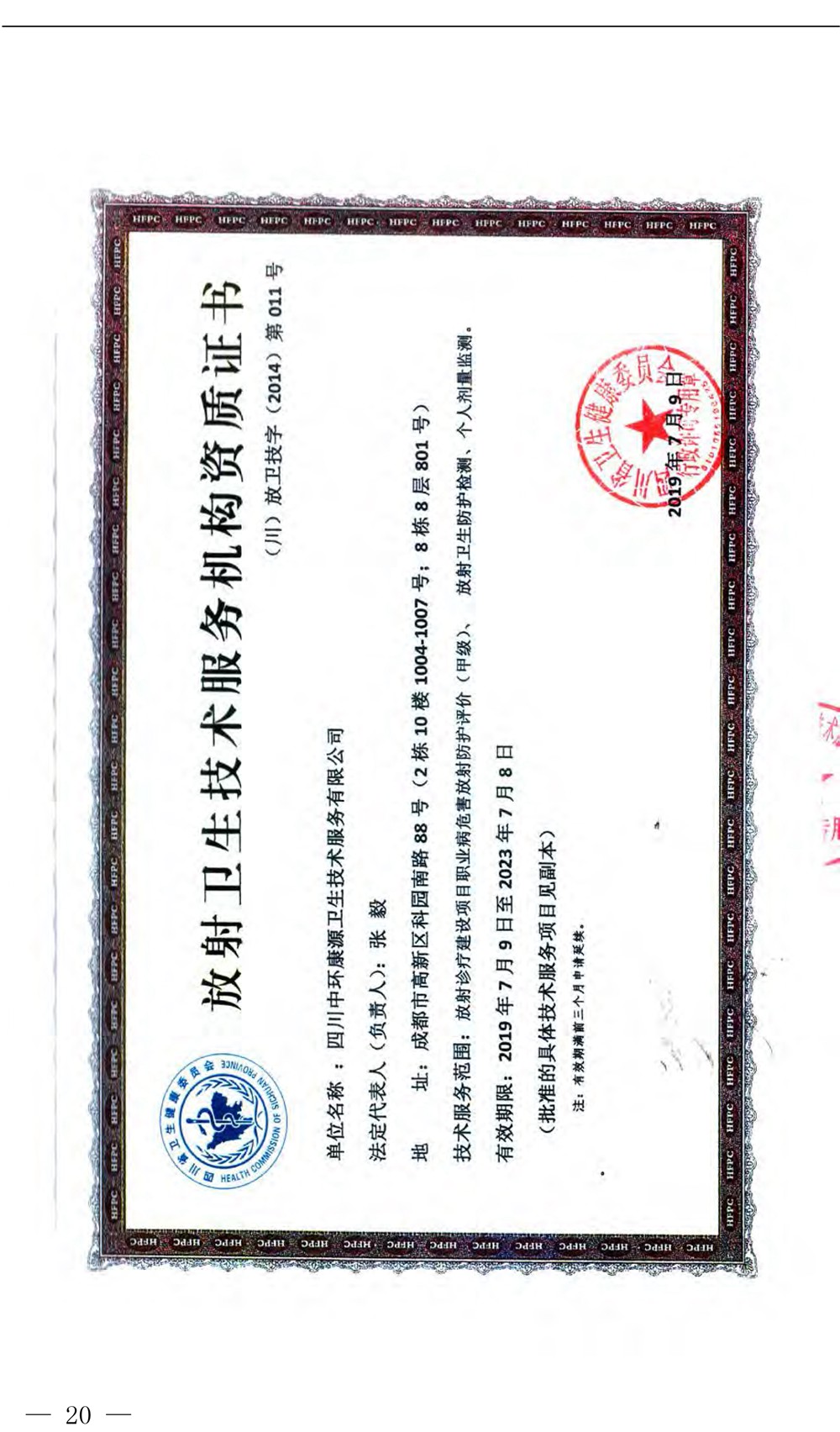 9001cc金沙以诚为本(中国)有限公司官网