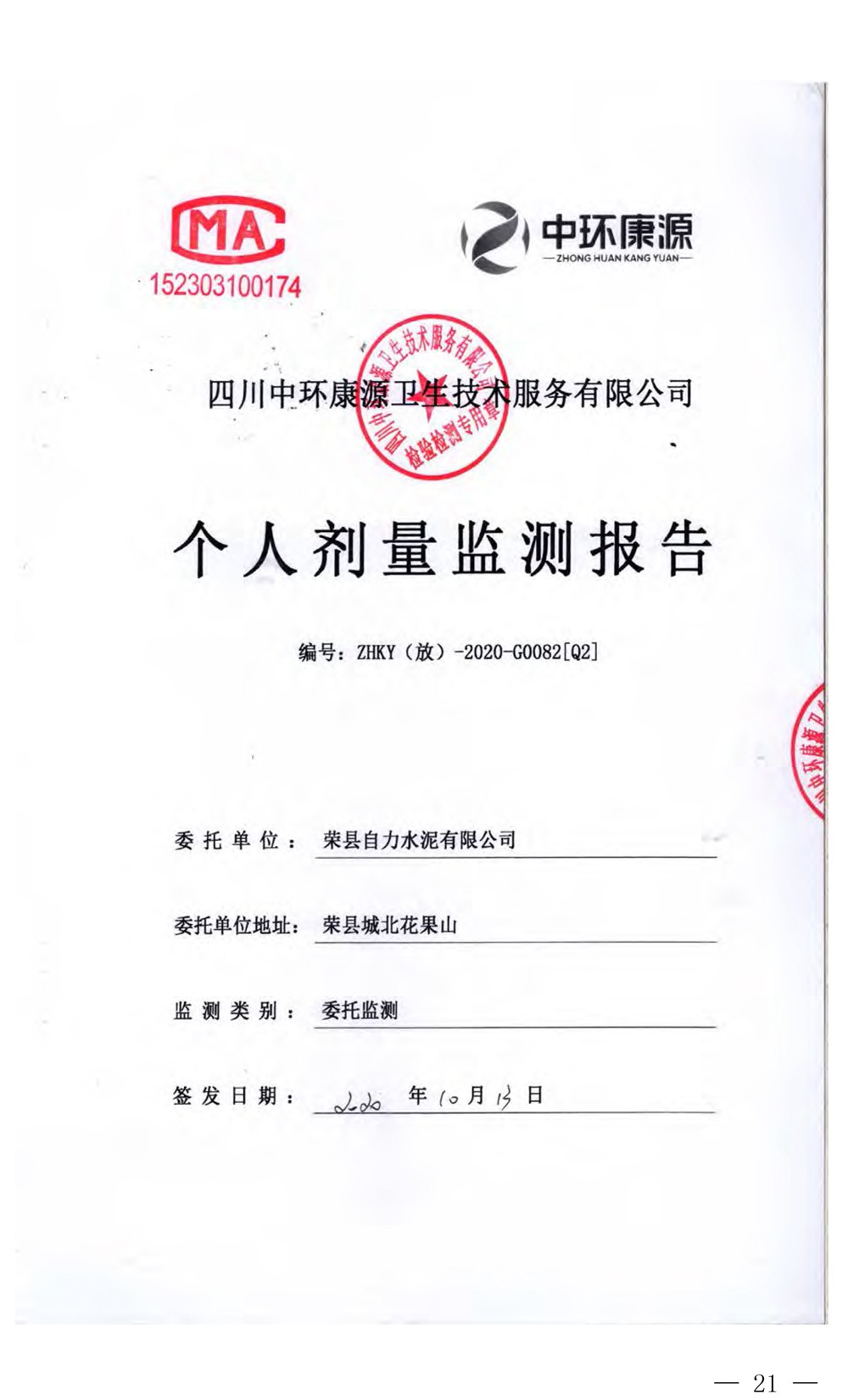 9001cc金沙以诚为本(中国)有限公司官网
