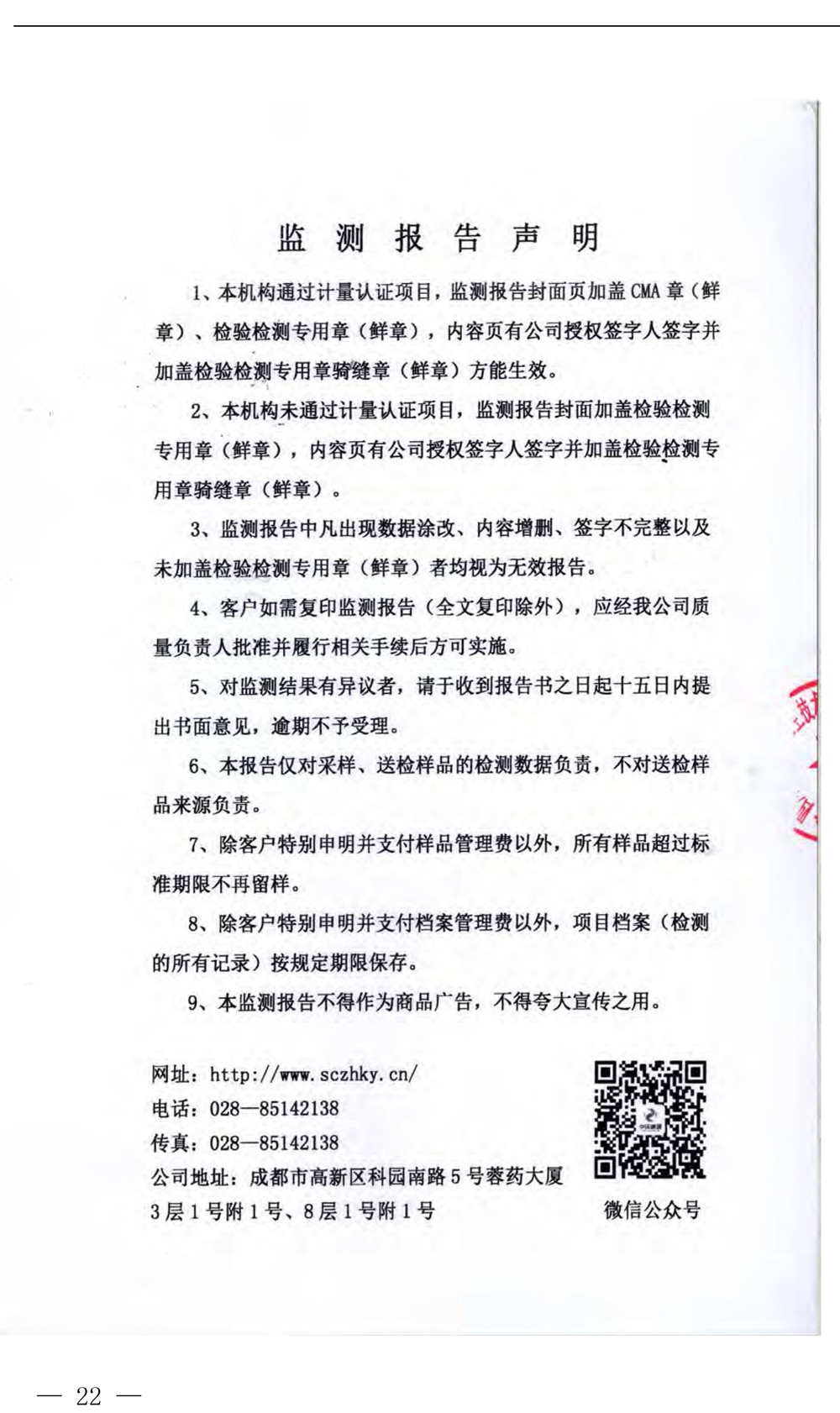 9001cc金沙以诚为本(中国)有限公司官网