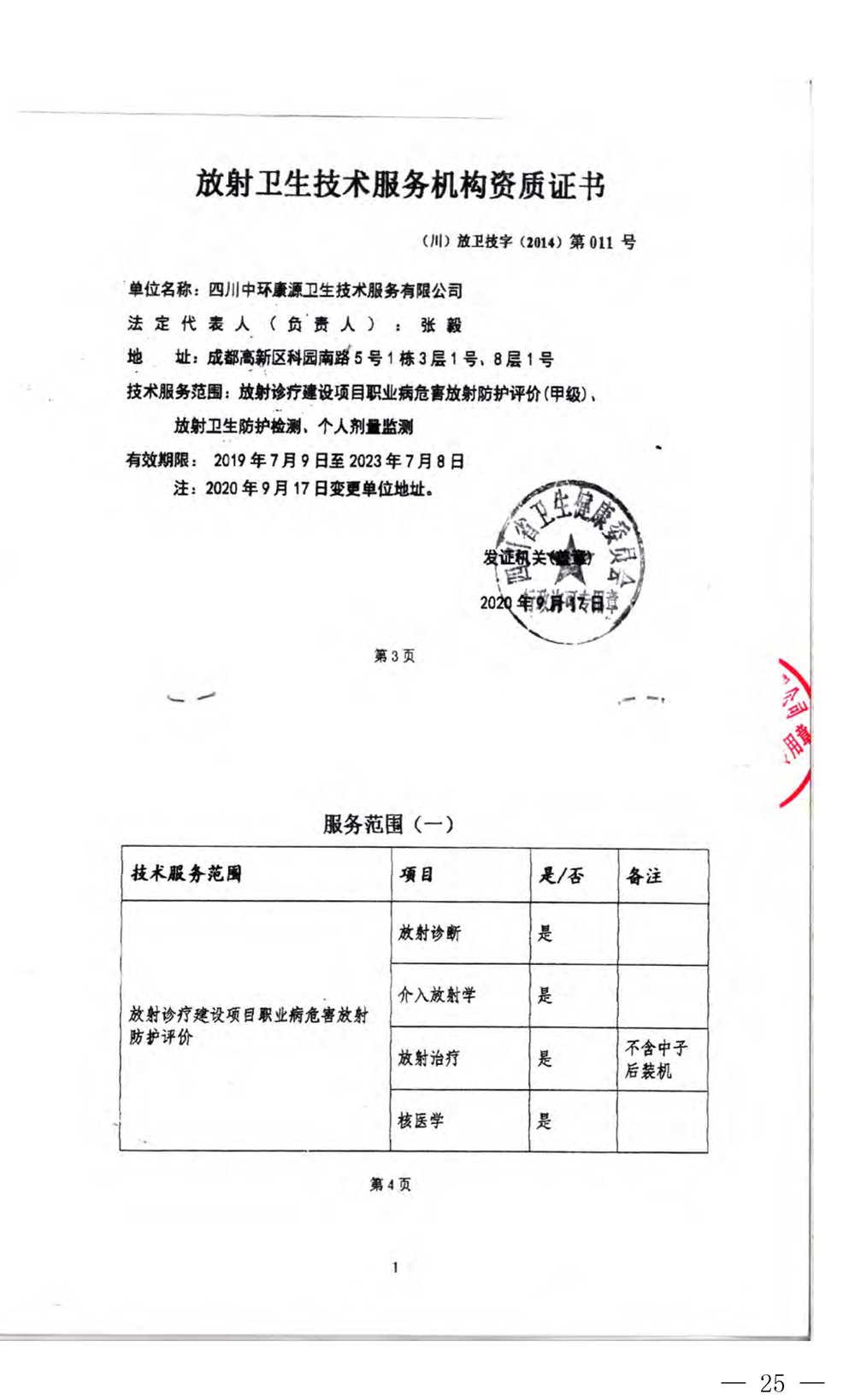 9001cc金沙以诚为本(中国)有限公司官网