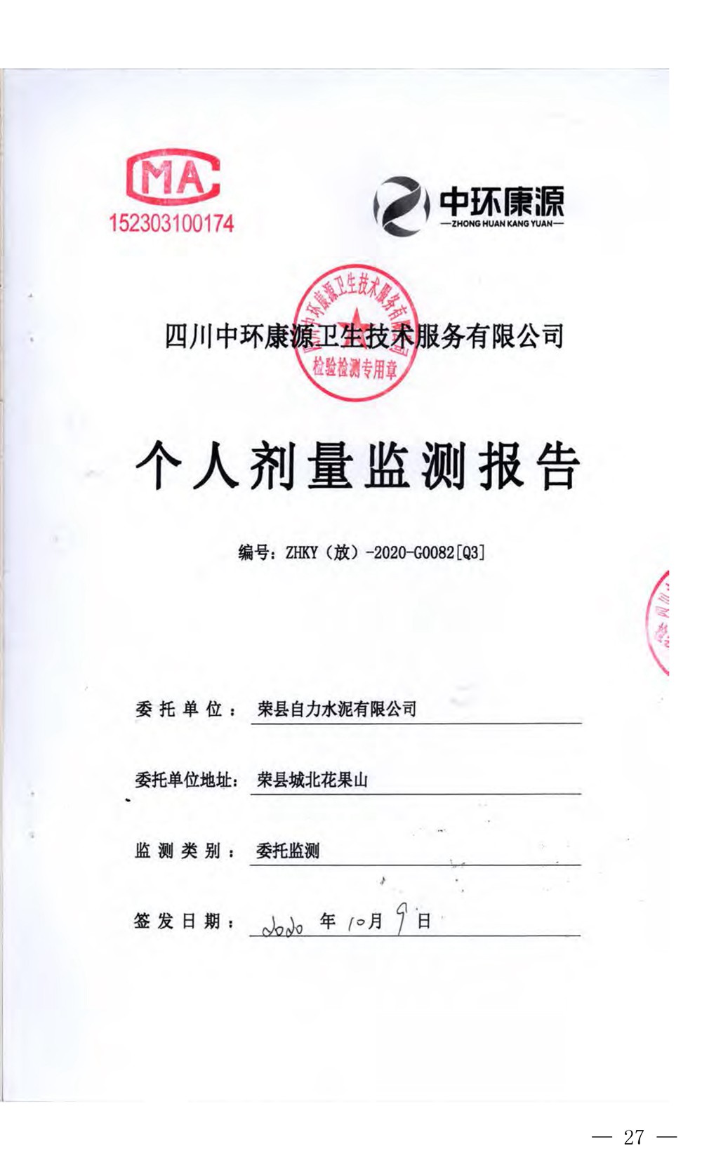 9001cc金沙以诚为本(中国)有限公司官网