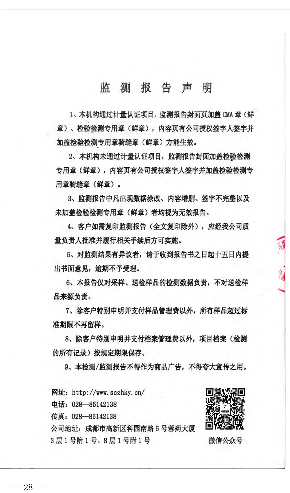 9001cc金沙以诚为本(中国)有限公司官网