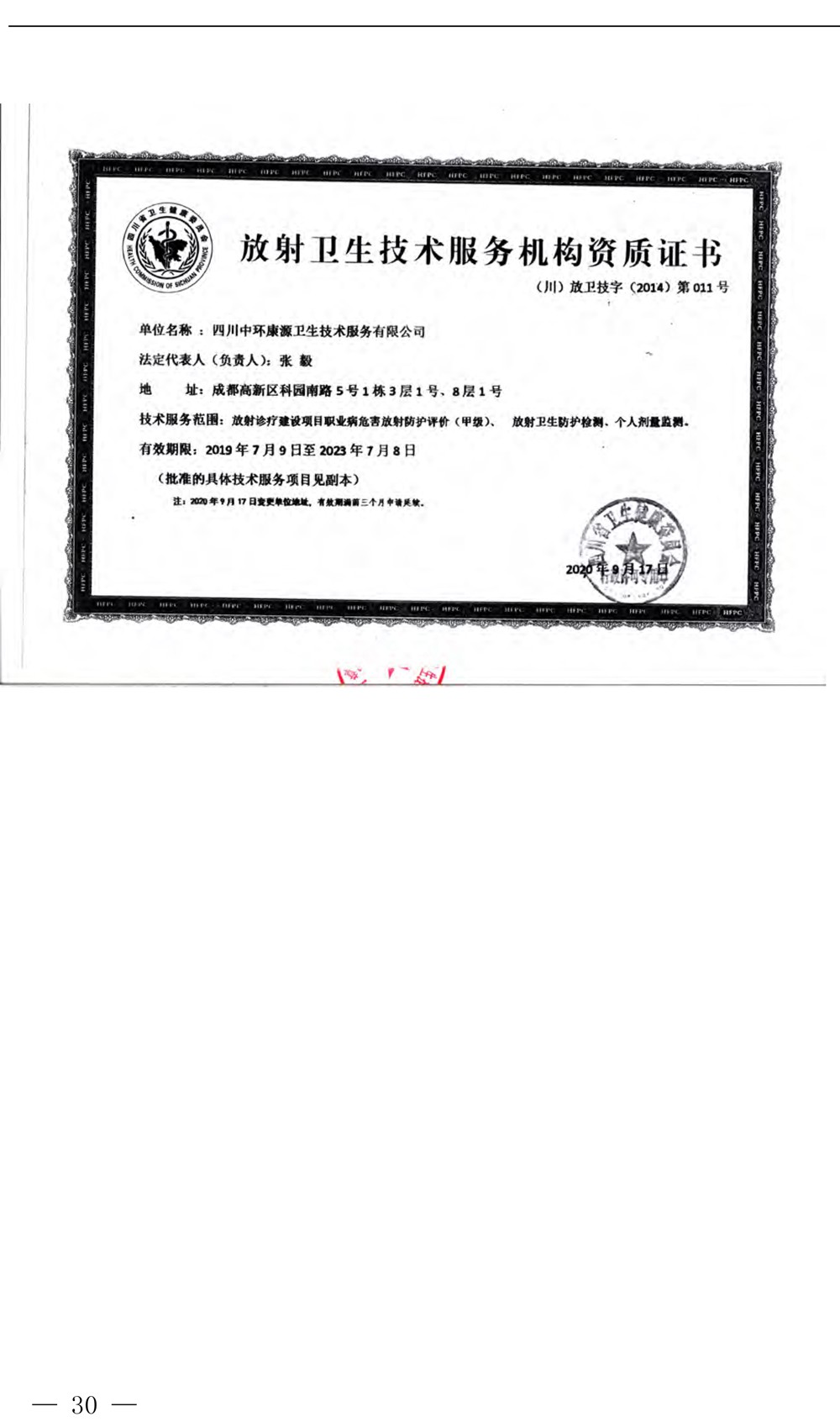 9001cc金沙以诚为本(中国)有限公司官网