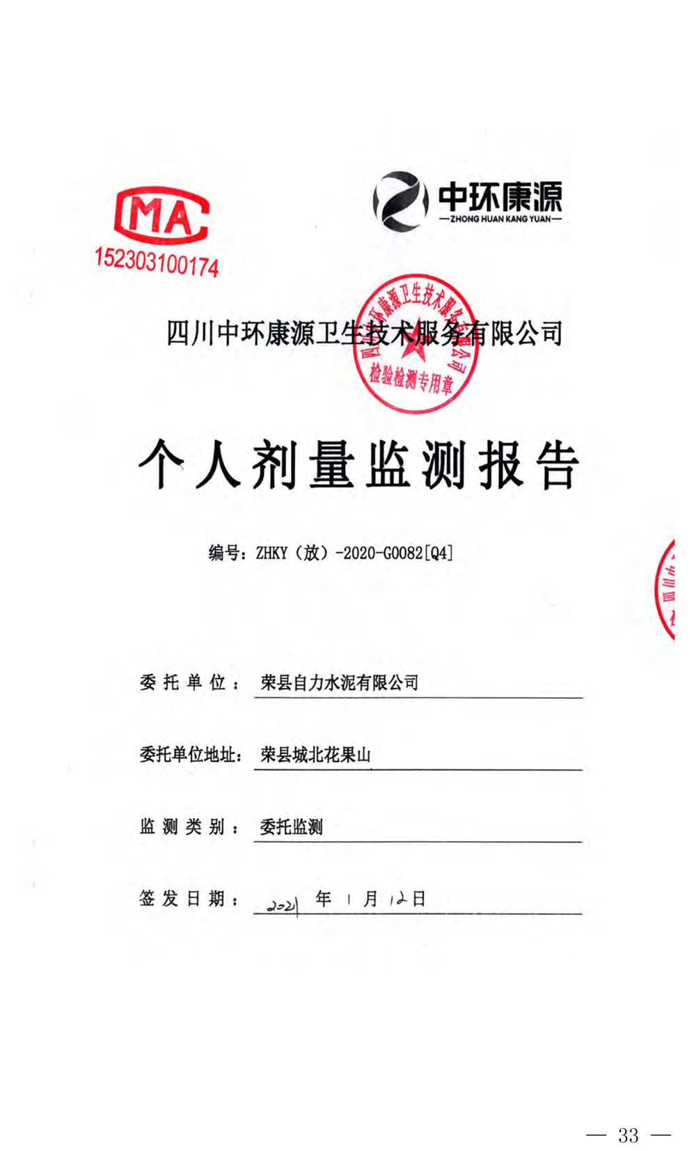9001cc金沙以诚为本(中国)有限公司官网