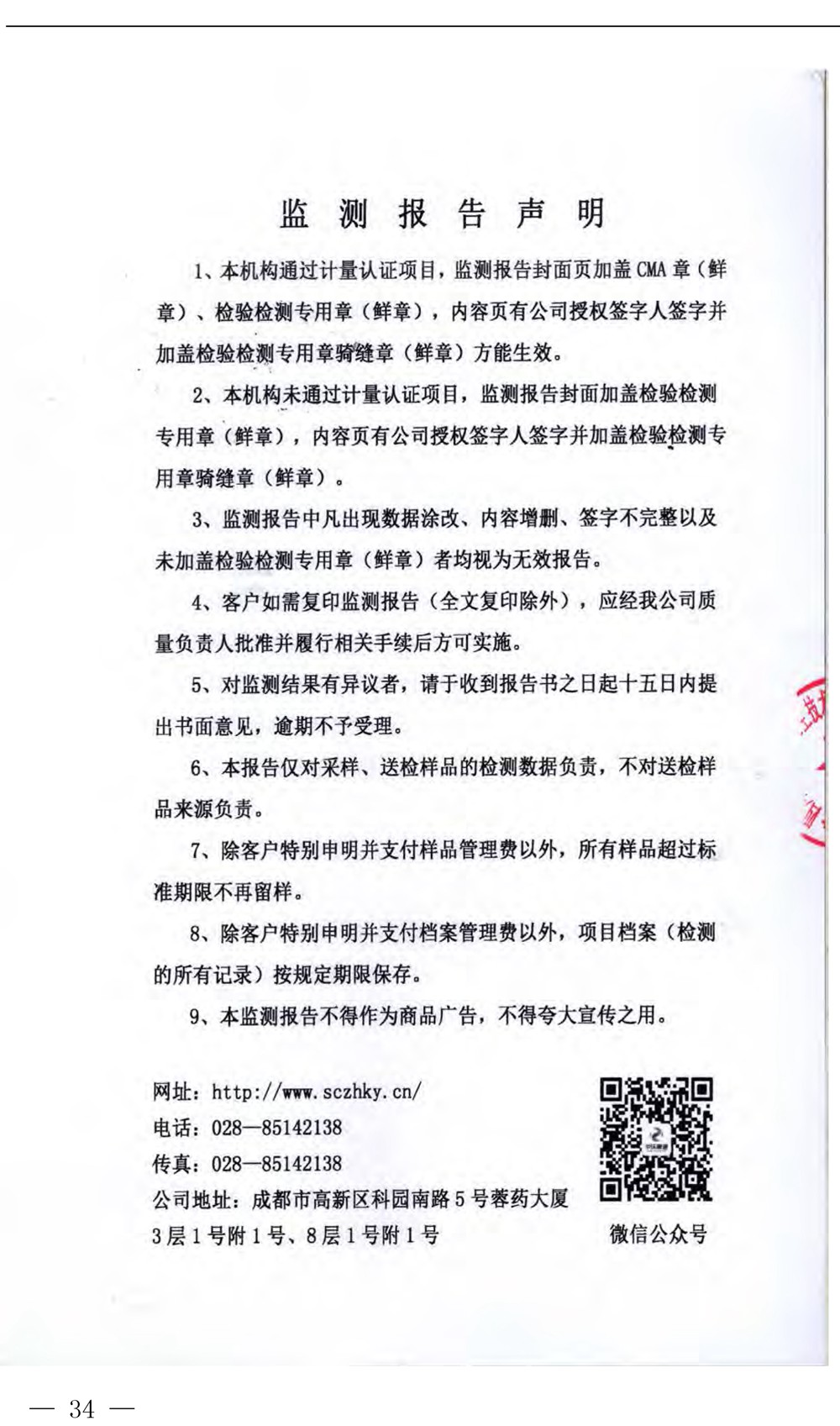 9001cc金沙以诚为本(中国)有限公司官网