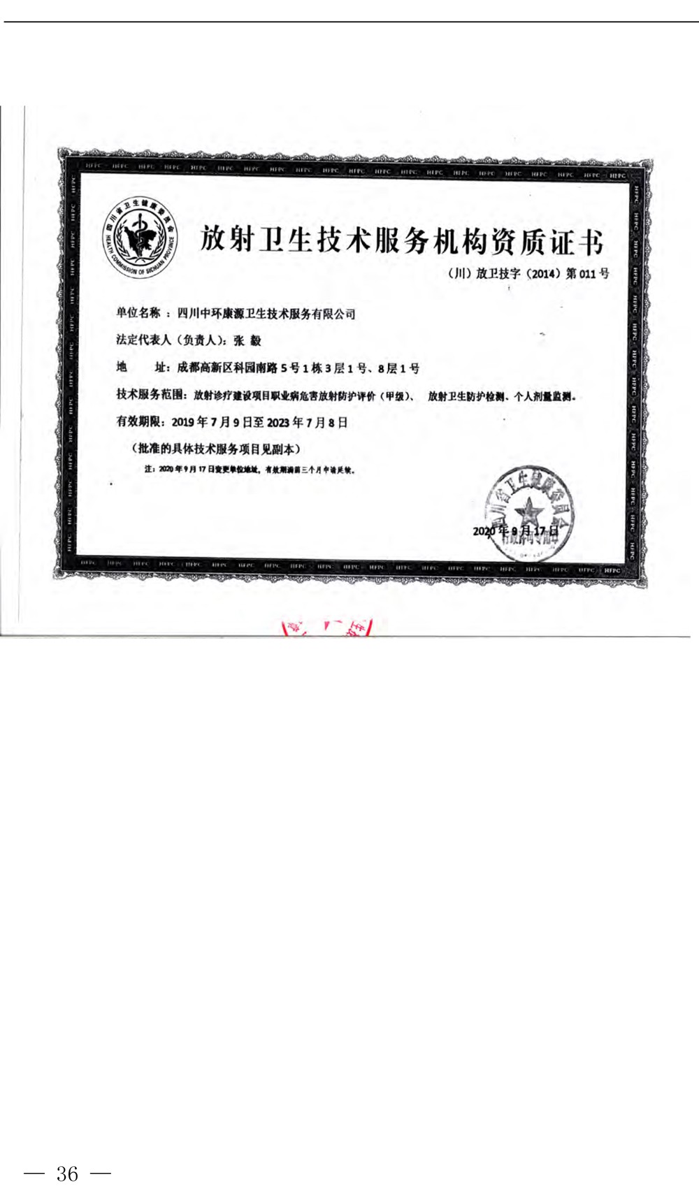 9001cc金沙以诚为本(中国)有限公司官网