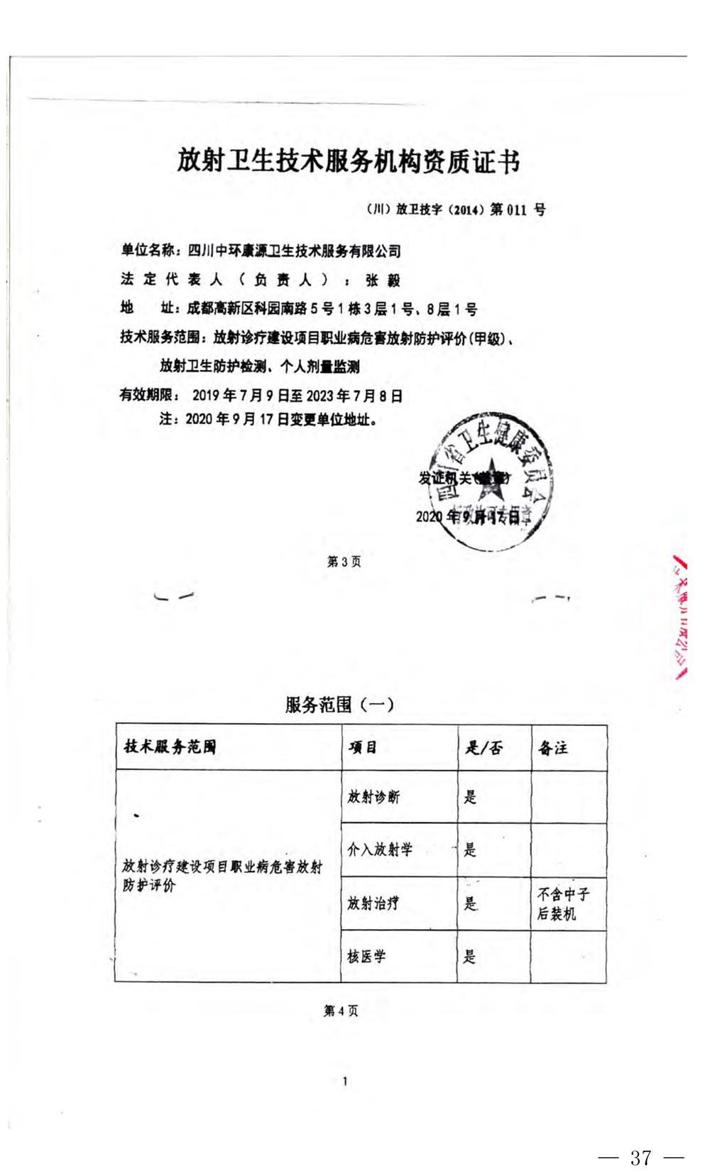 9001cc金沙以诚为本(中国)有限公司官网