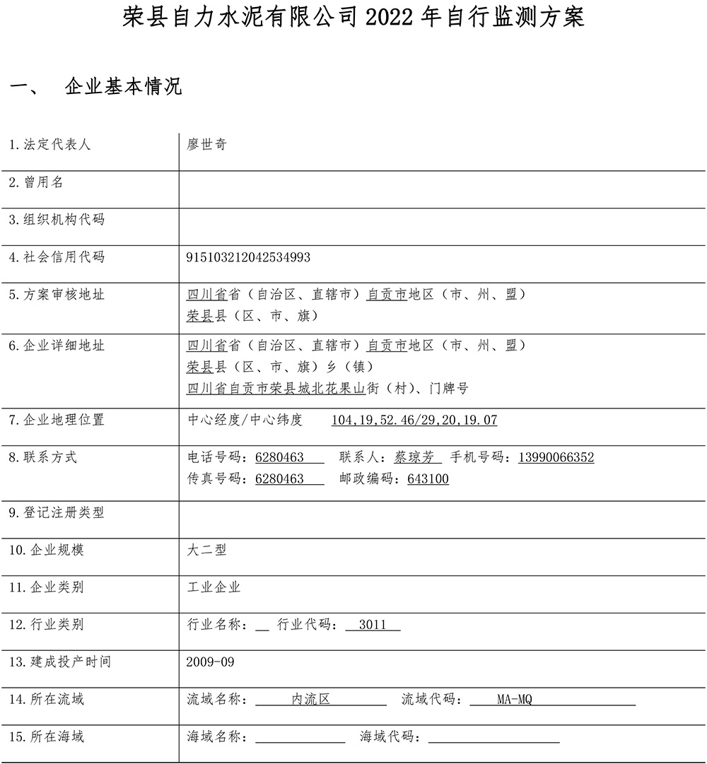 9001cc金沙以诚为本(中国)有限公司官网