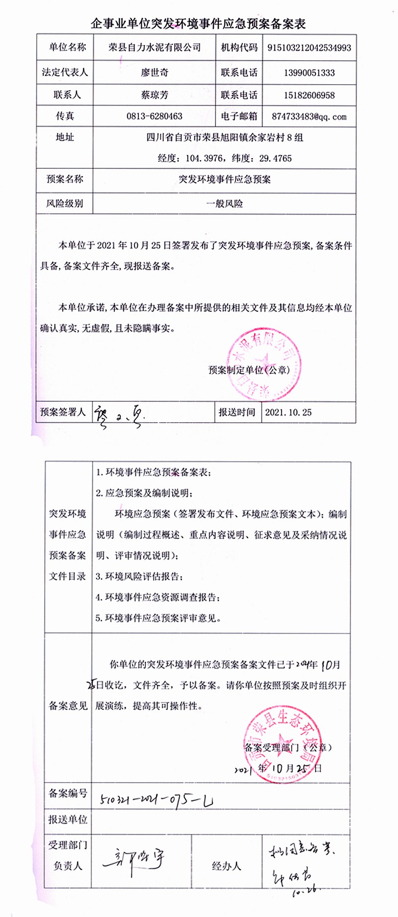 9001cc金沙以诚为本(中国)有限公司官网