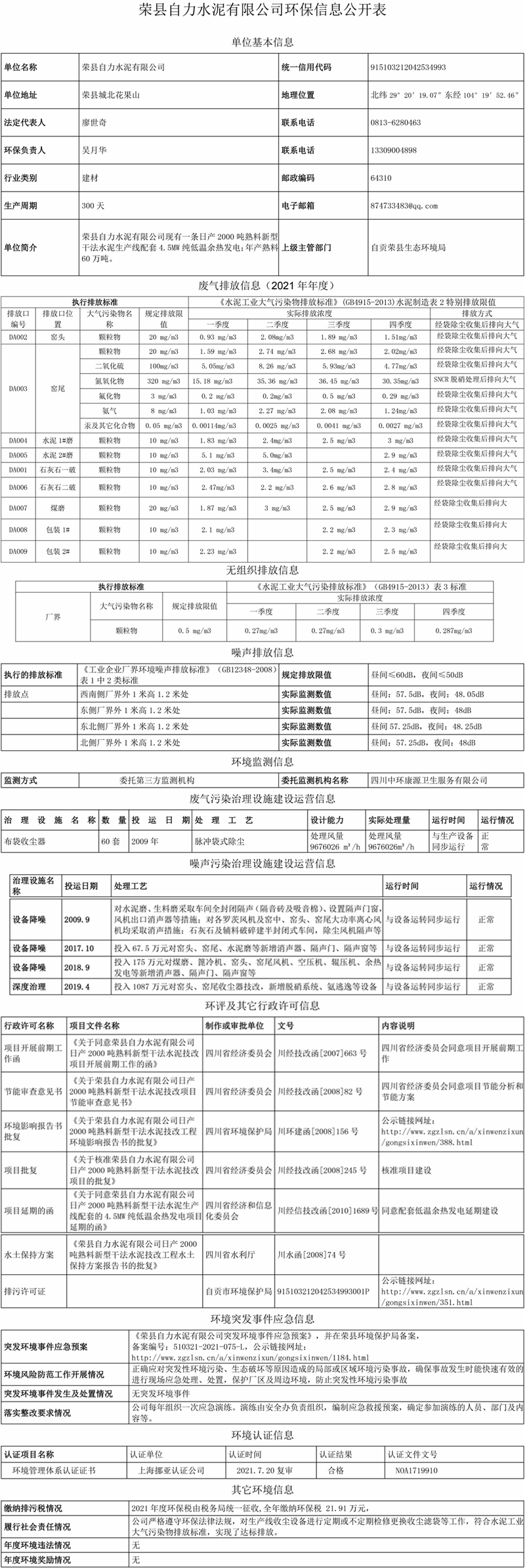 9001cc金沙以诚为本(中国)有限公司官网
