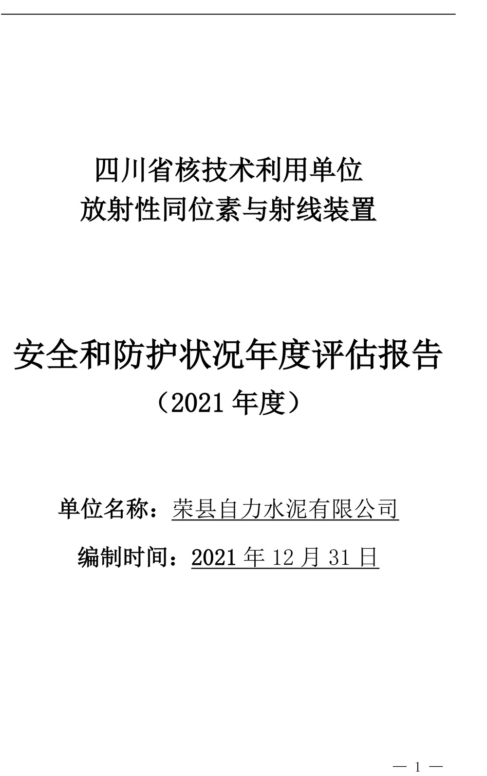 9001cc金沙以诚为本(中国)有限公司官网