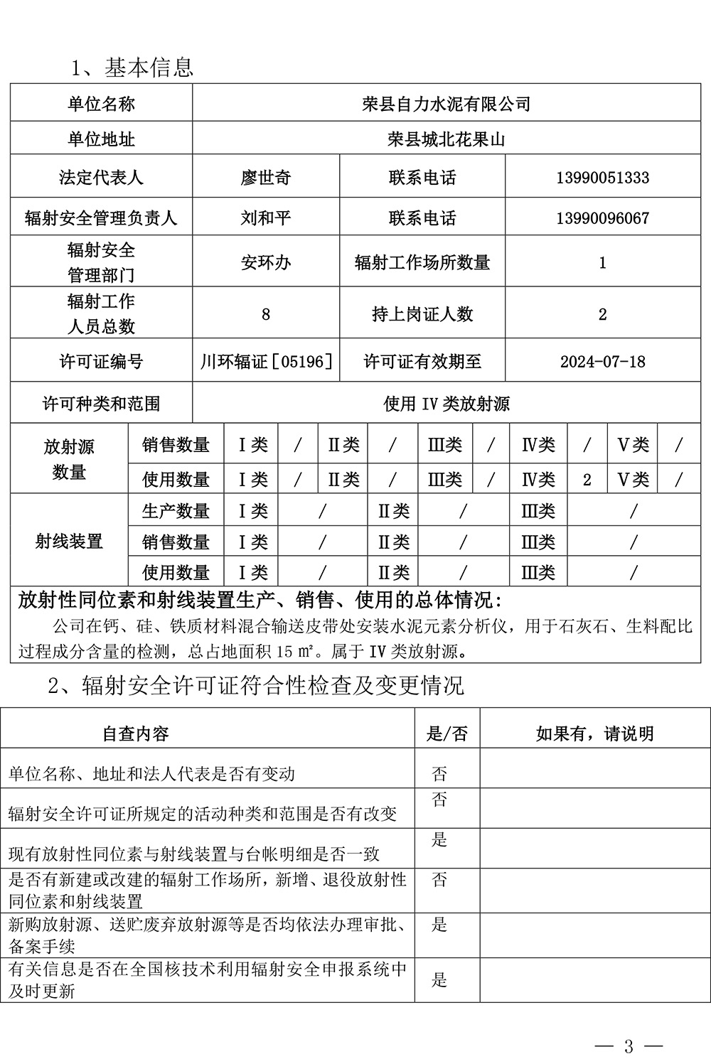 9001cc金沙以诚为本(中国)有限公司官网