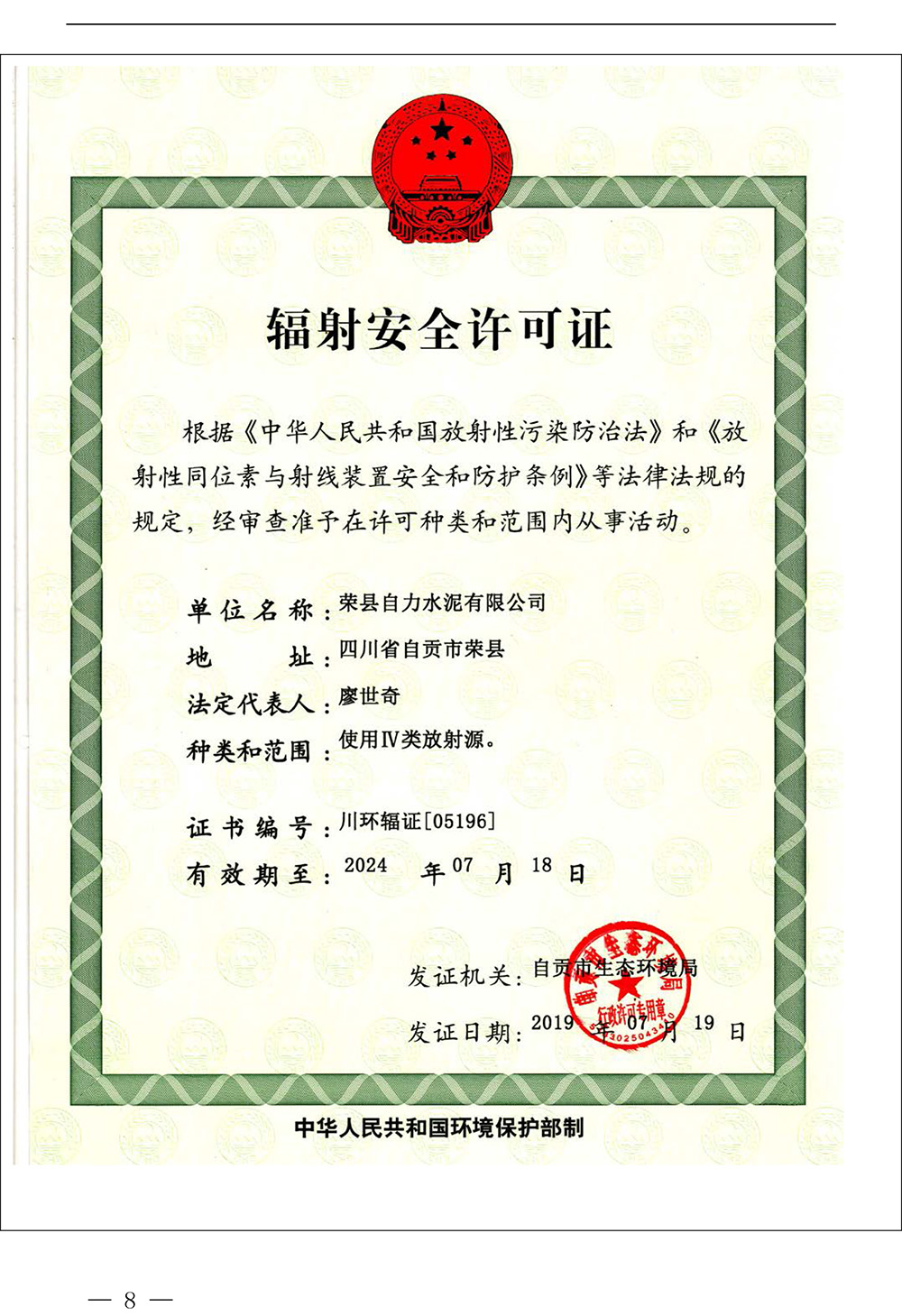 9001cc金沙以诚为本(中国)有限公司官网
