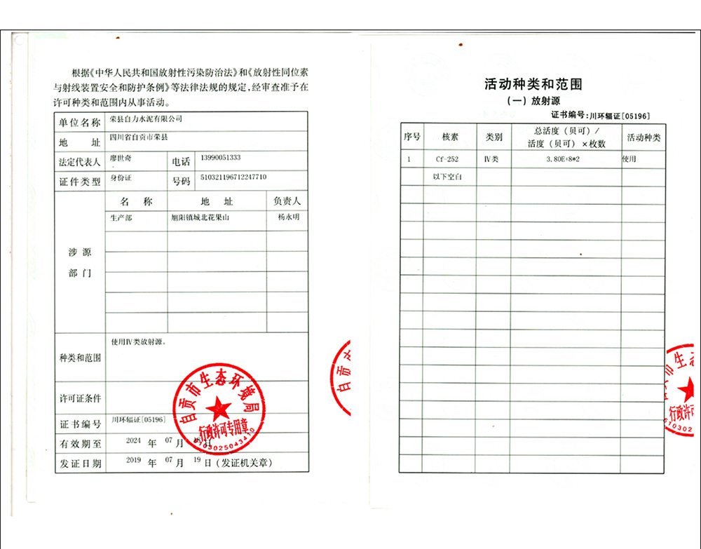 9001cc金沙以诚为本(中国)有限公司官网