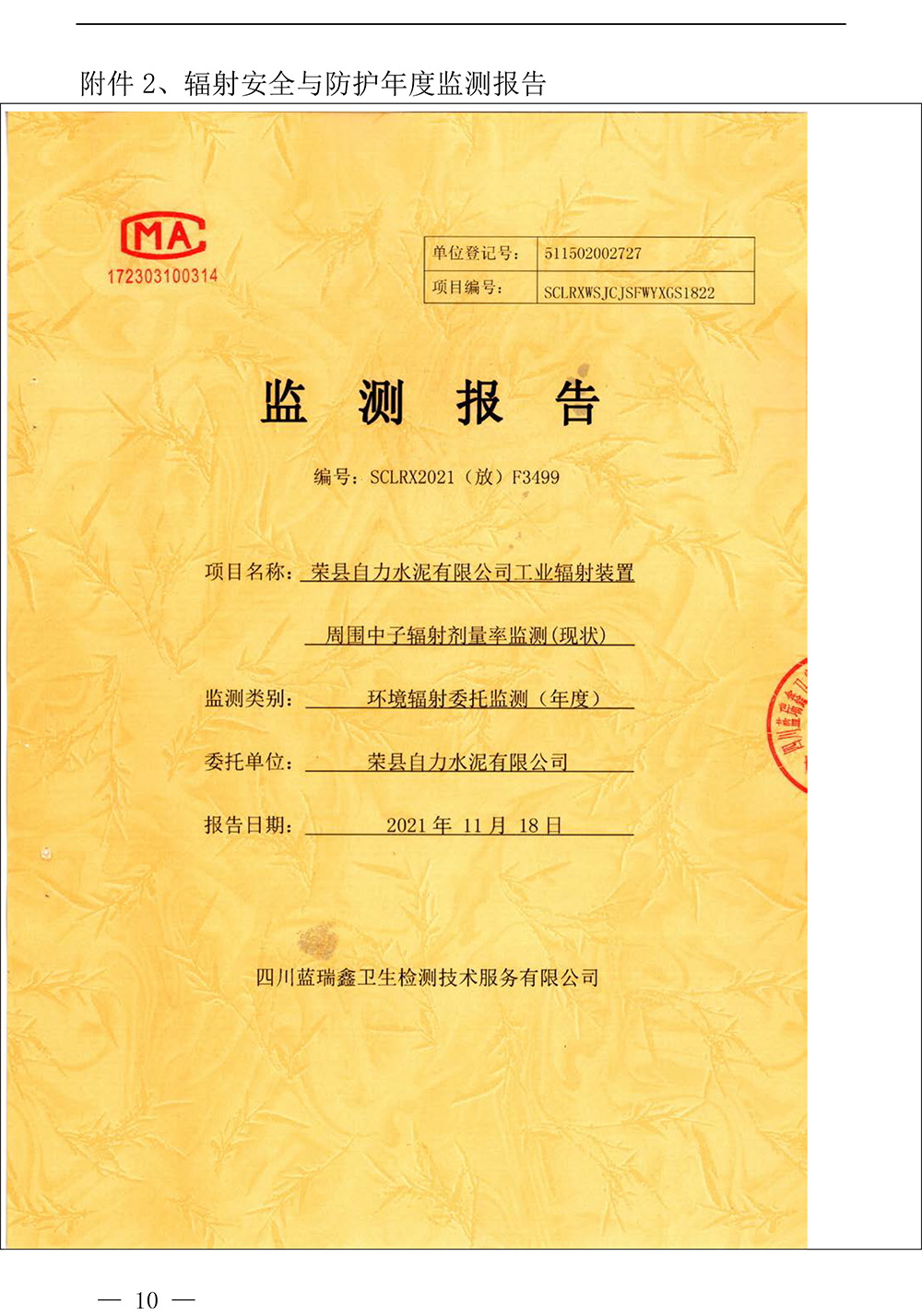 9001cc金沙以诚为本(中国)有限公司官网