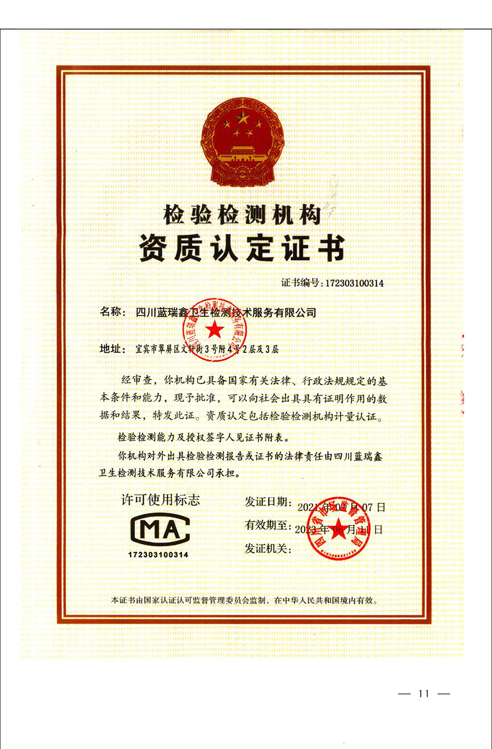 9001cc金沙以诚为本(中国)有限公司官网