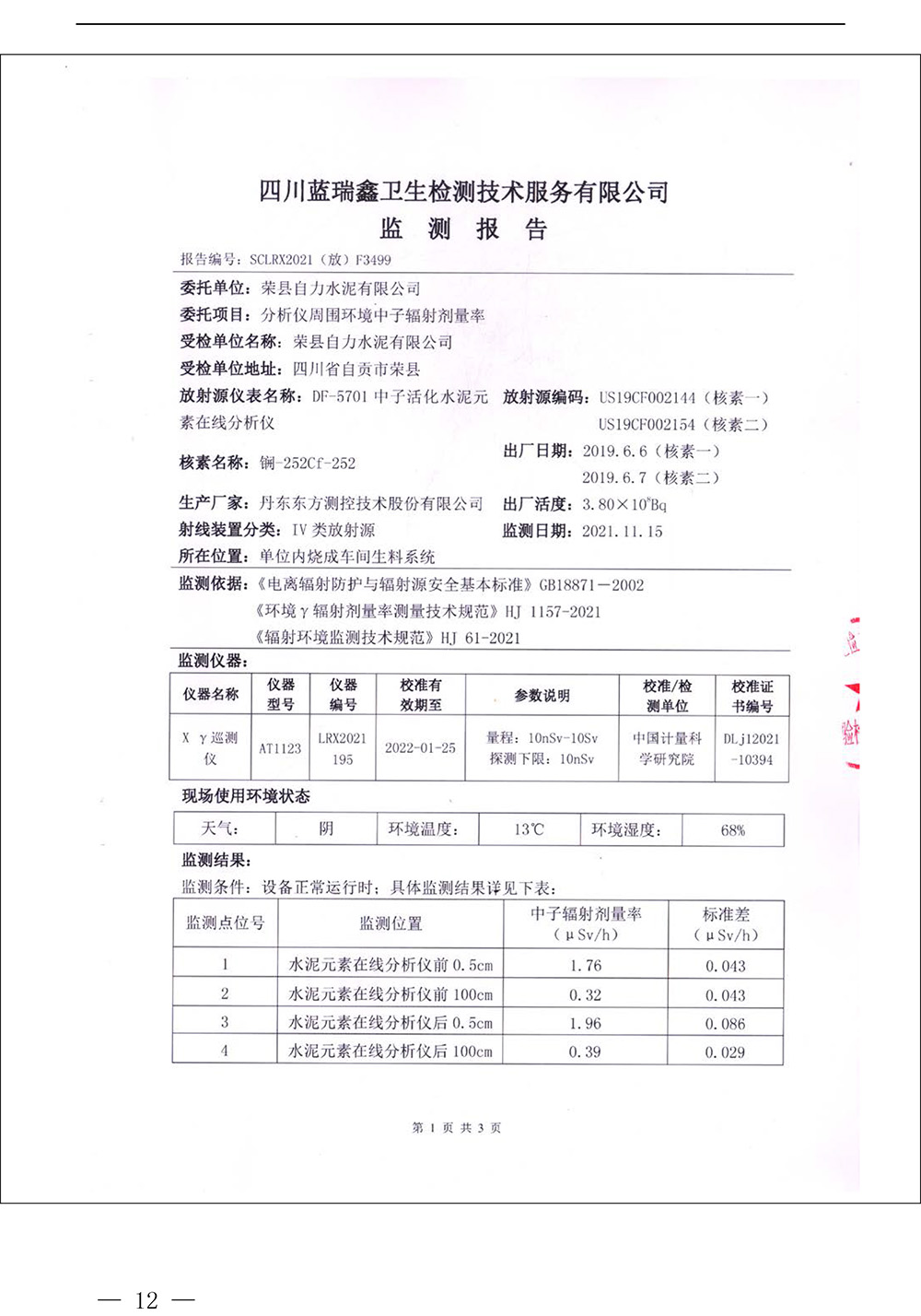 9001cc金沙以诚为本(中国)有限公司官网