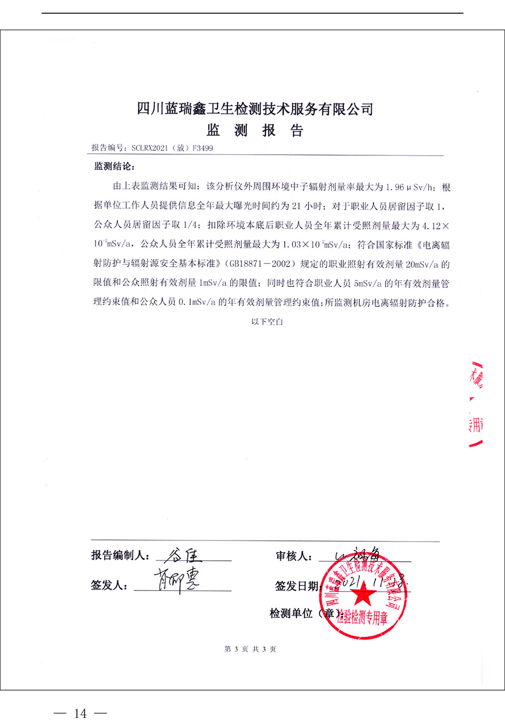 9001cc金沙以诚为本(中国)有限公司官网